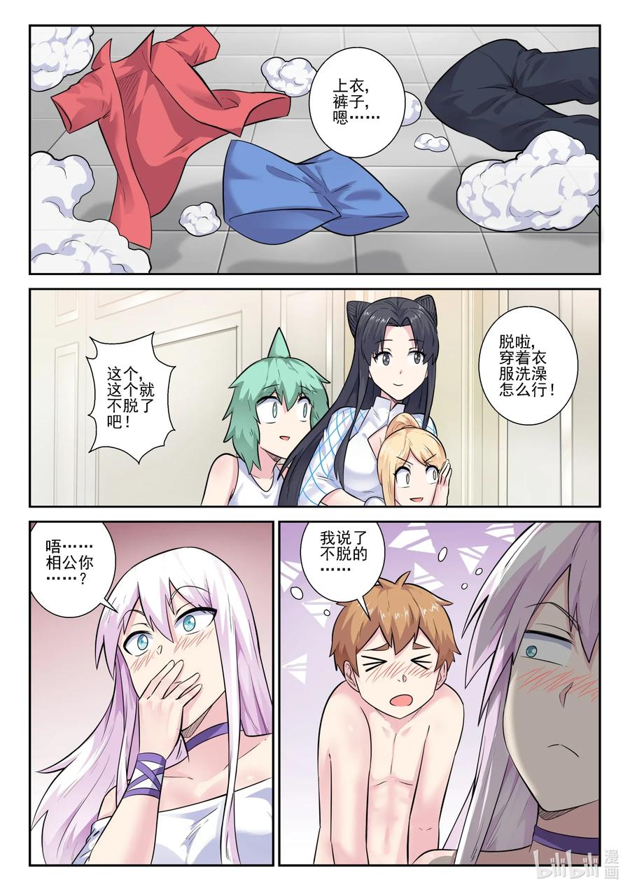 162第一百六十二话-我的老婆是妲己-有马漫画（第14张）