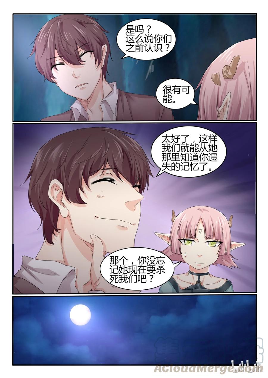 17第十七话-我的老婆是妲己-有马漫画（第13张）