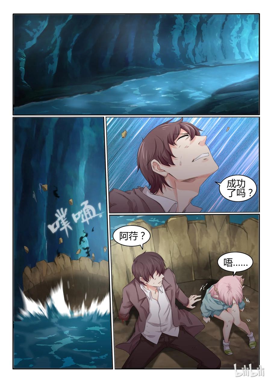 17第十七话-我的老婆是妲己-有马漫画（第10张）