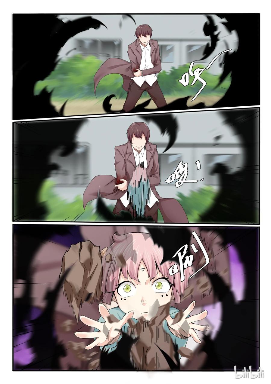17第十七话-我的老婆是妲己-有马漫画（第8张）
