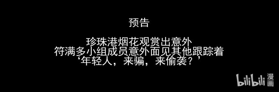 168第一百六十八章-我的老婆是妲己-有马漫画（第18张）