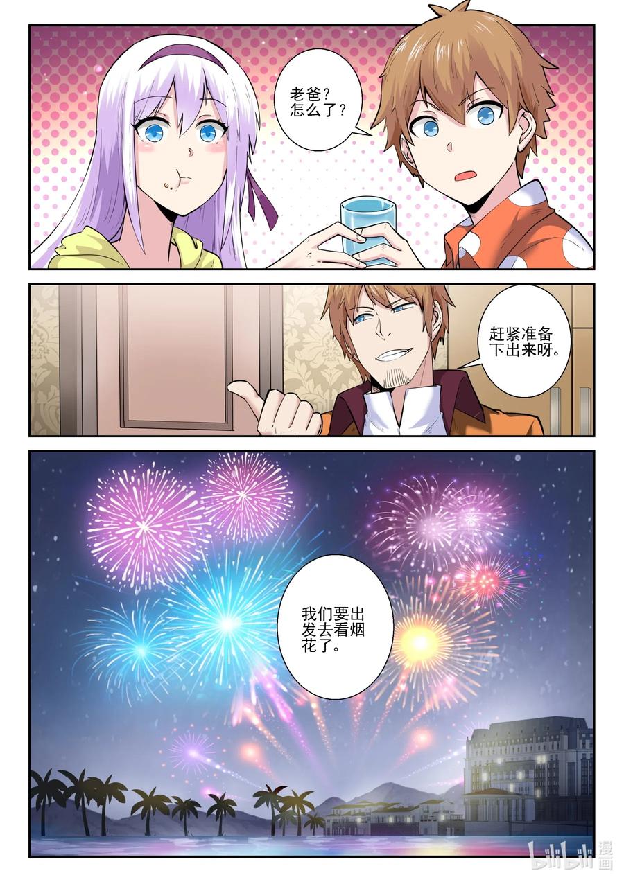 168第一百六十八章-我的老婆是妲己-有马漫画（第17张）
