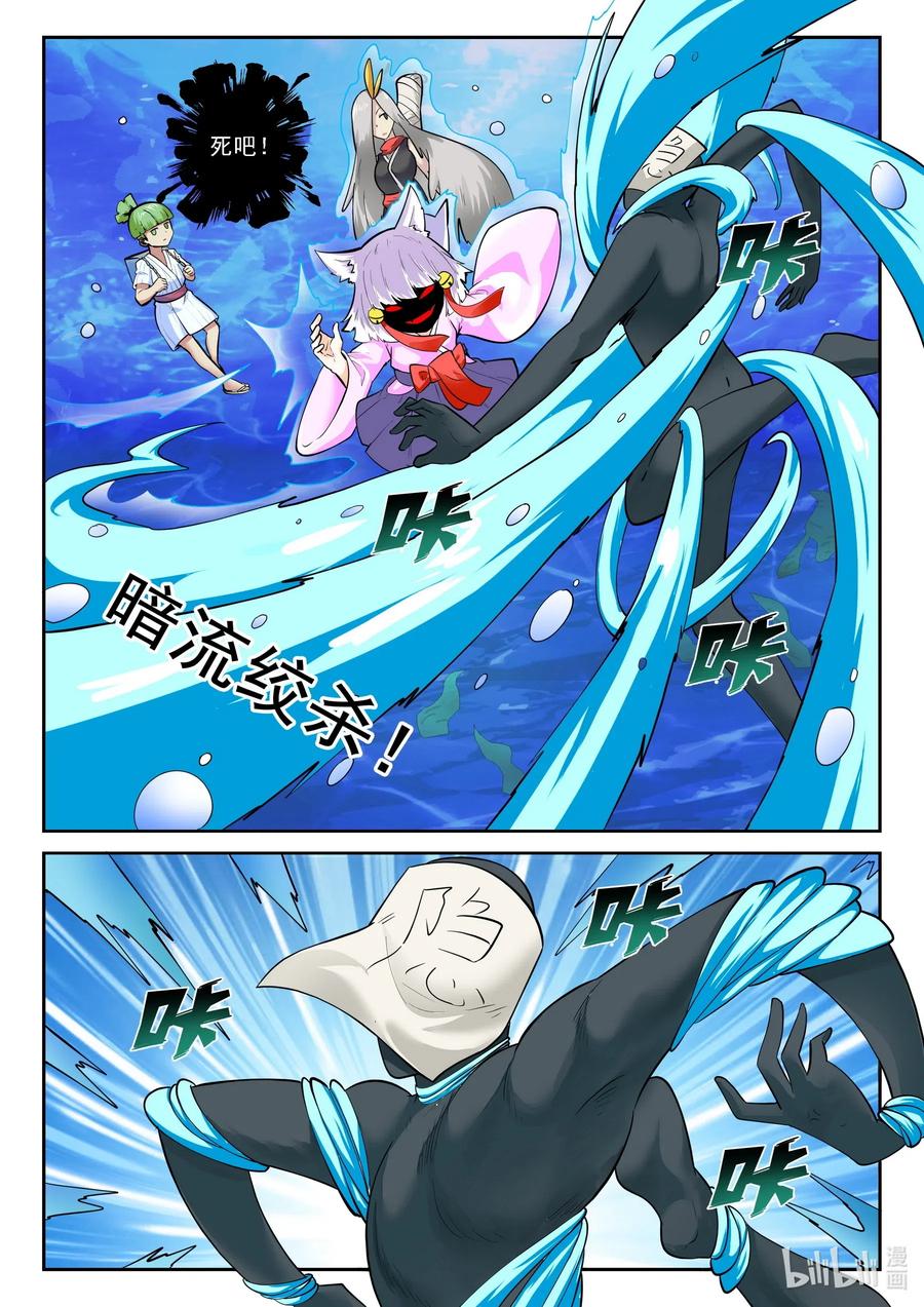 170第一百七十话-我的老婆是妲己-有马漫画（第3张）