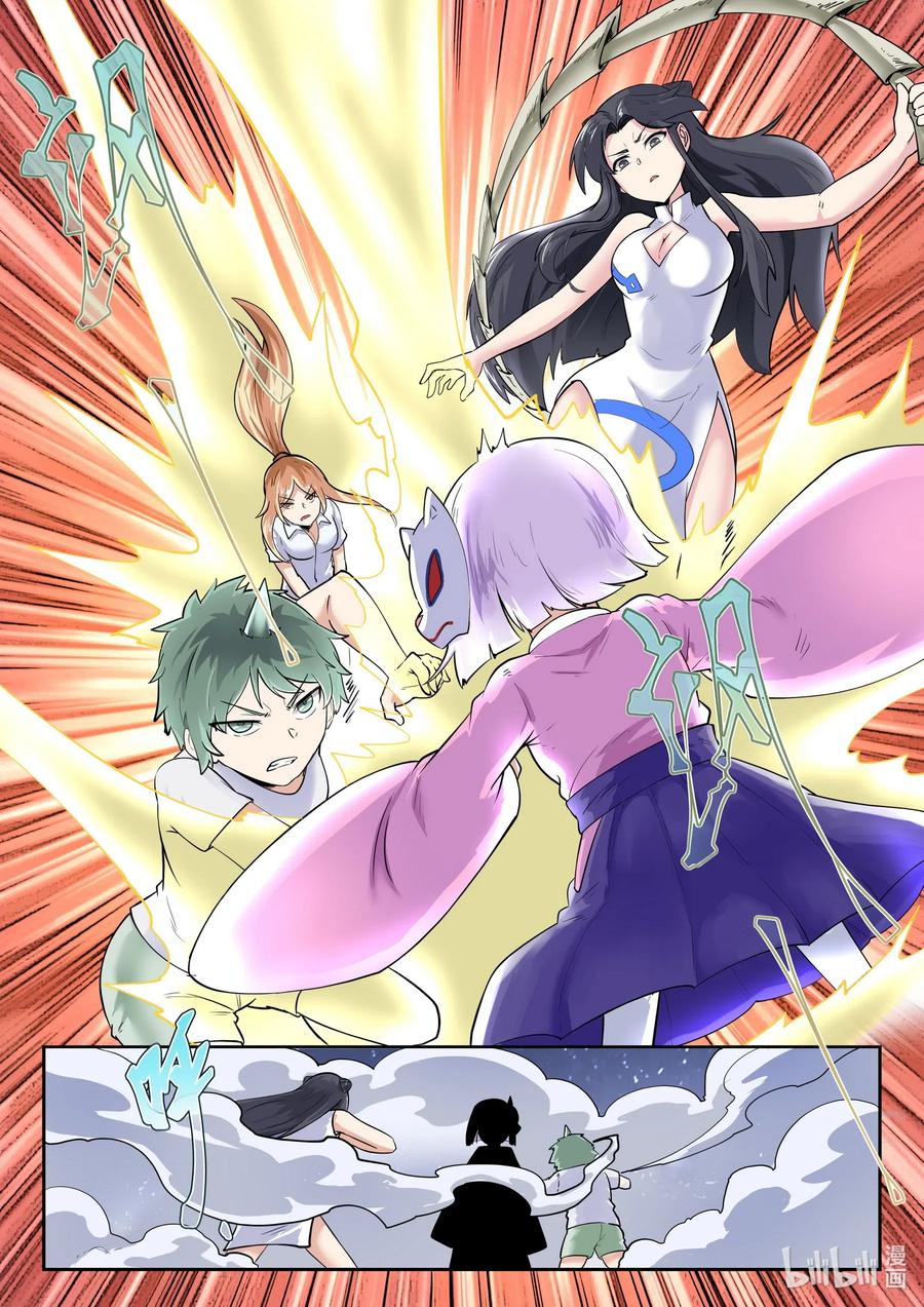173第一百七十三话-我的老婆是妲己-有马漫画（第11张）
