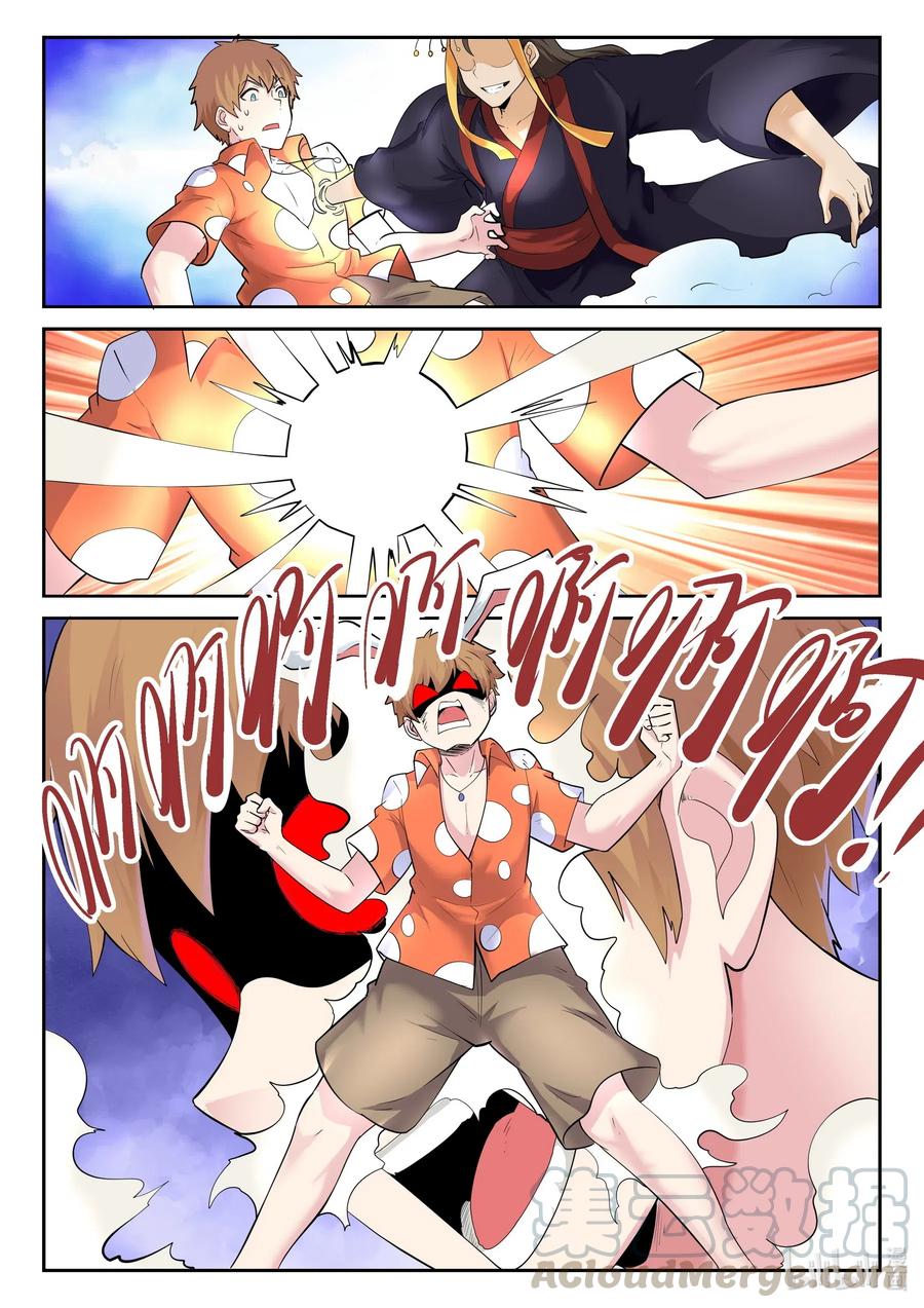 174第一百七十四话-我的老婆是妲己-有马漫画（第7张）