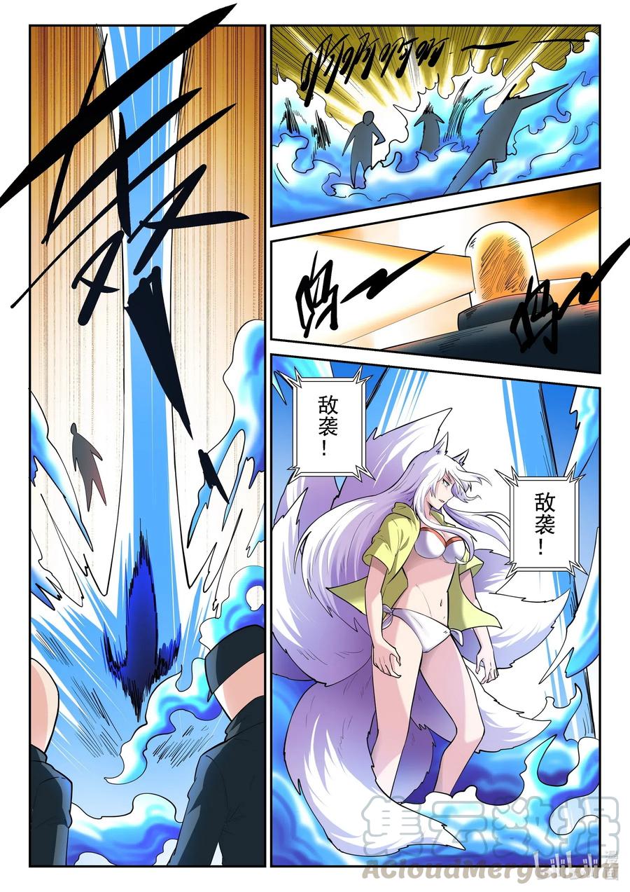 175第一百七十五话-我的老婆是妲己-有马漫画（第4张）