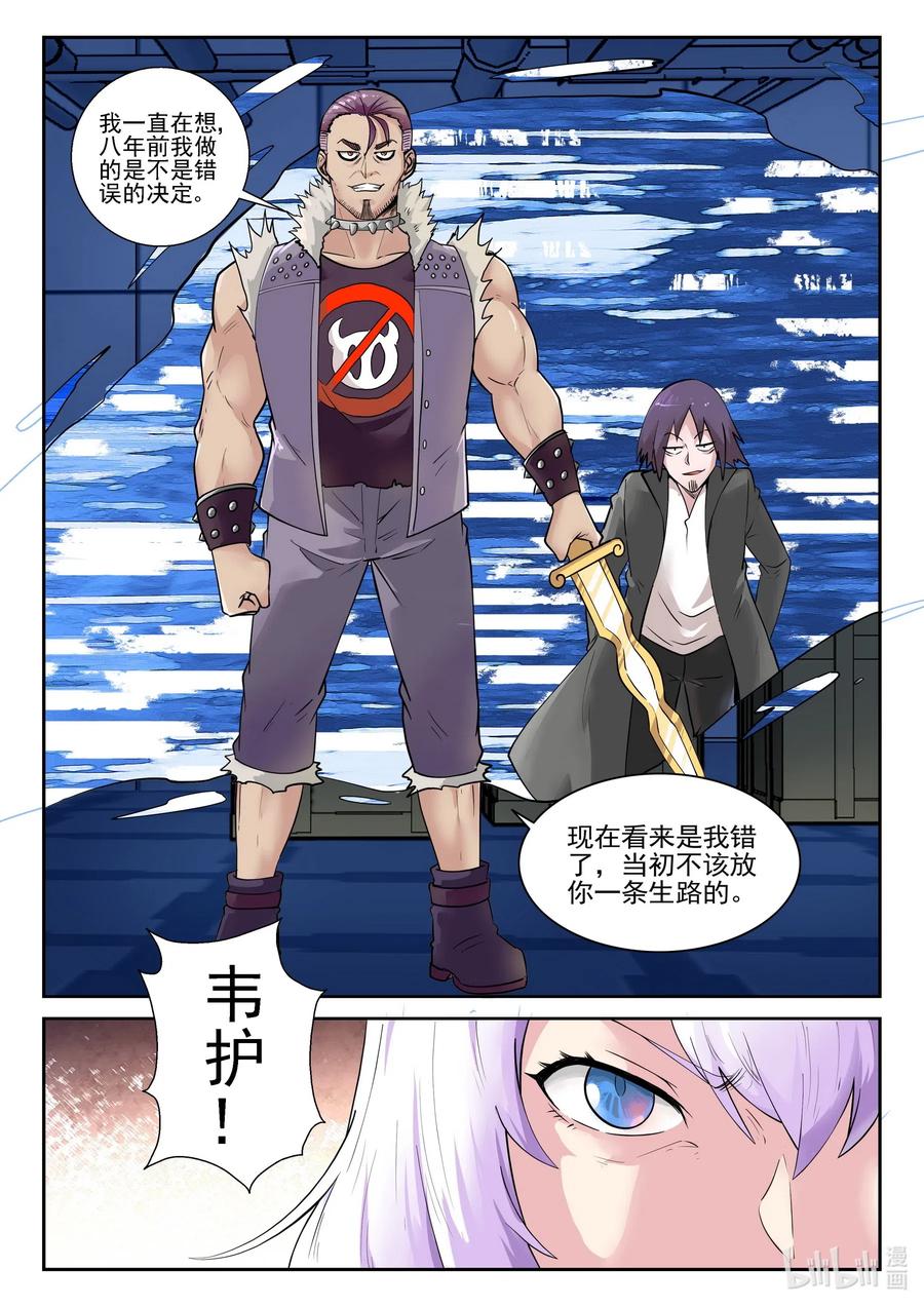 175第一百七十五话-我的老婆是妲己-有马漫画（第21张）