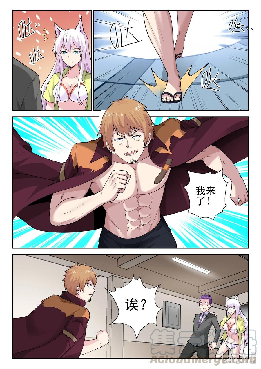 175第一百七十五话-我的老婆是妲己-有马漫画（第16张）