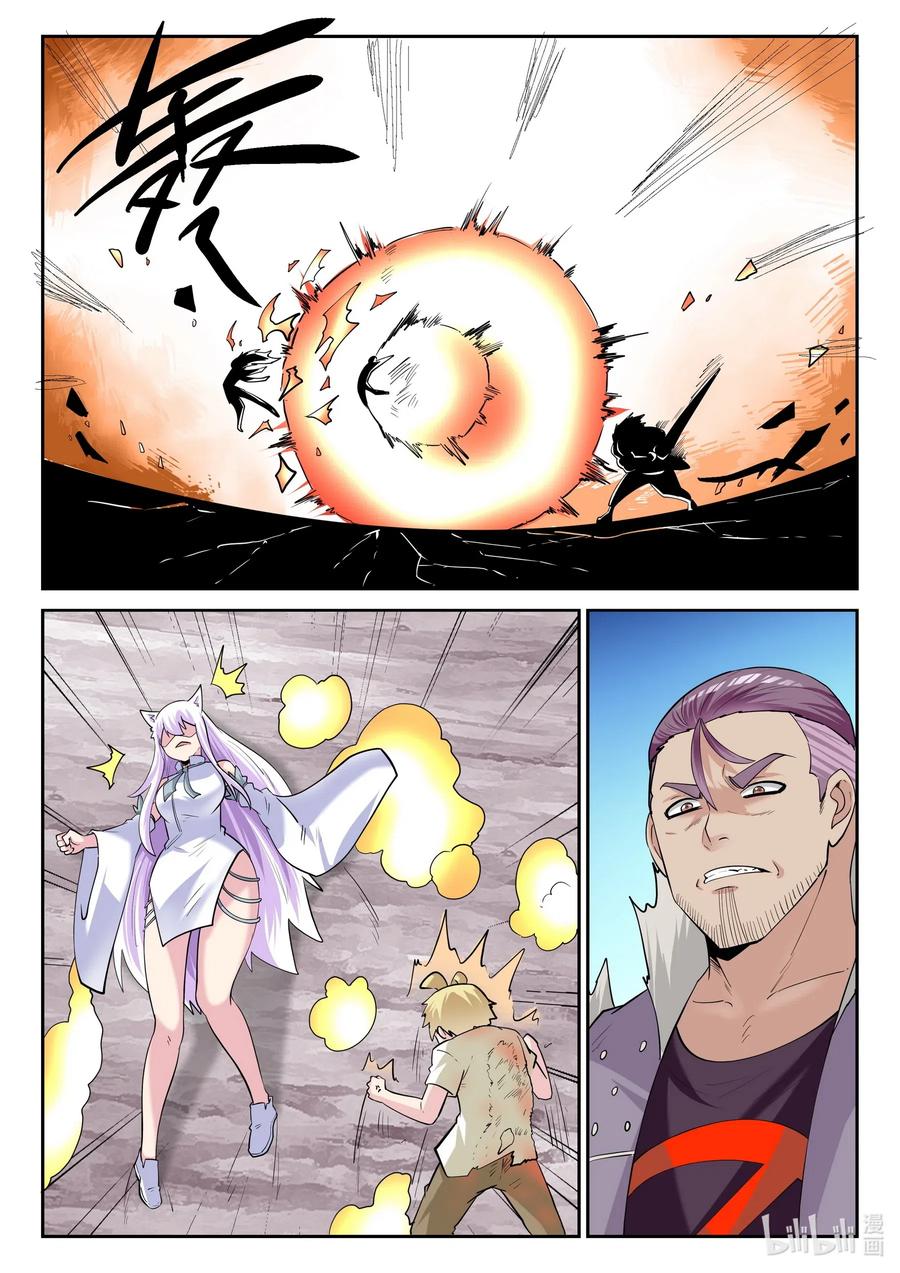 176第一百七十六话-我的老婆是妲己-有马漫画（第8张）
