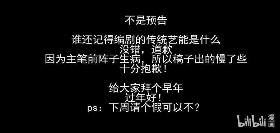 177第一百七十七话-我的老婆是妲己-有马漫画（第18张）