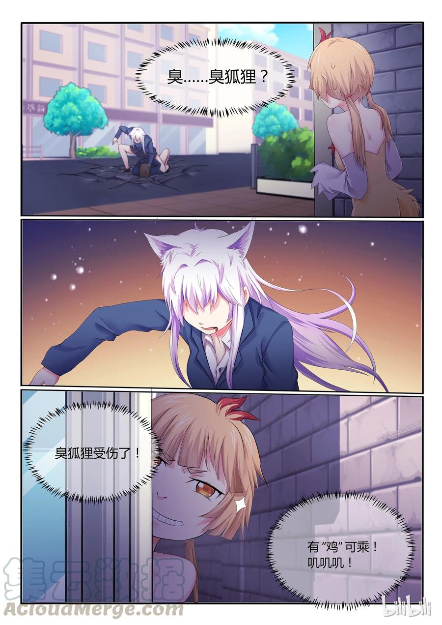 番外01大吉大利，狗年吃鸡！-我的老婆是妲己-有马漫画（第5张）