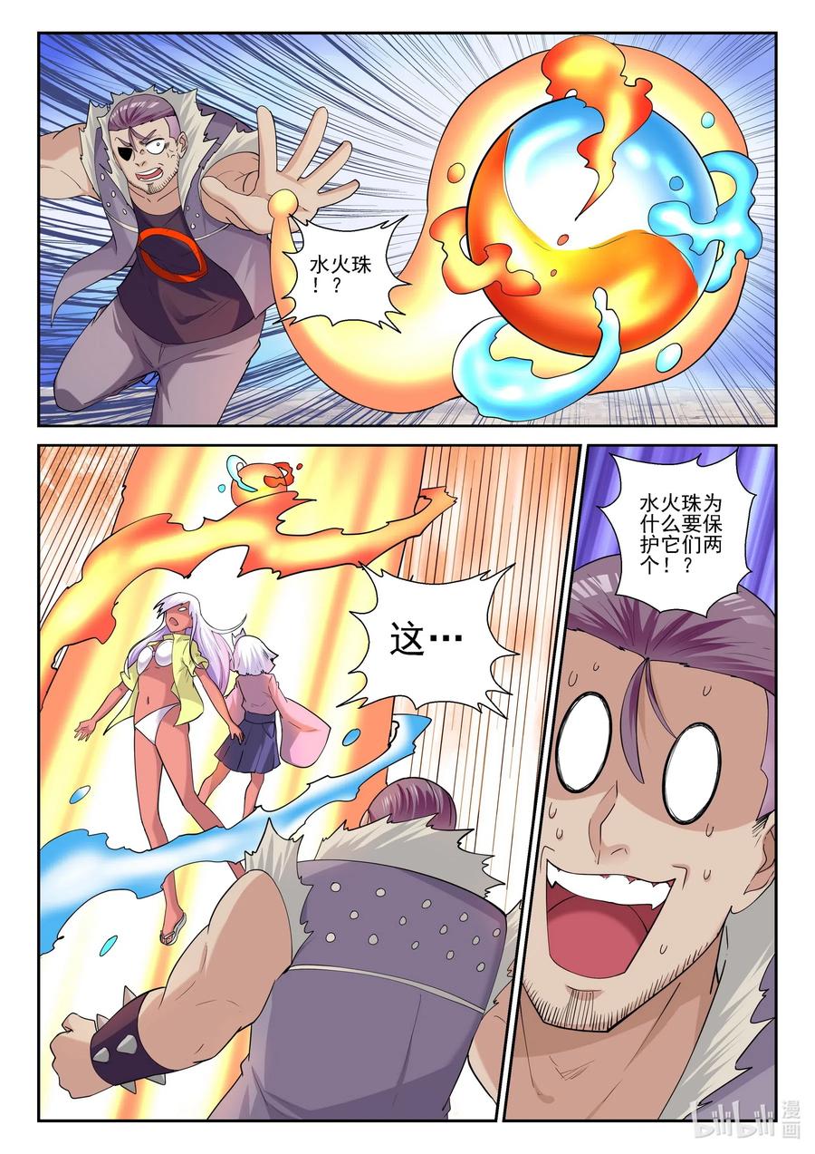 178第一百七十八话-我的老婆是妲己-有马漫画（第14张）