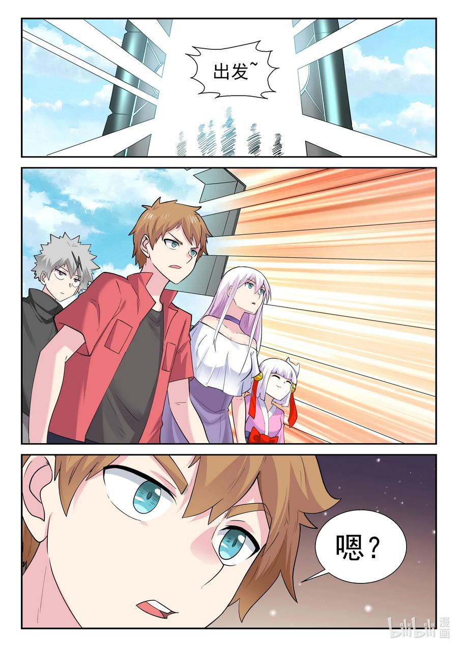 182第一百八十二话-我的老婆是妲己-有马漫画（第8张）
