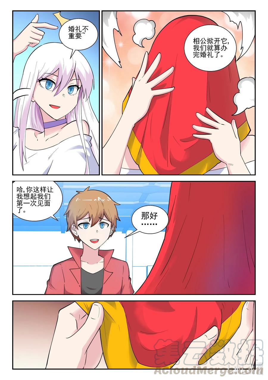 183第一百八十三话-我的老婆是妲己-有马漫画（第9张）