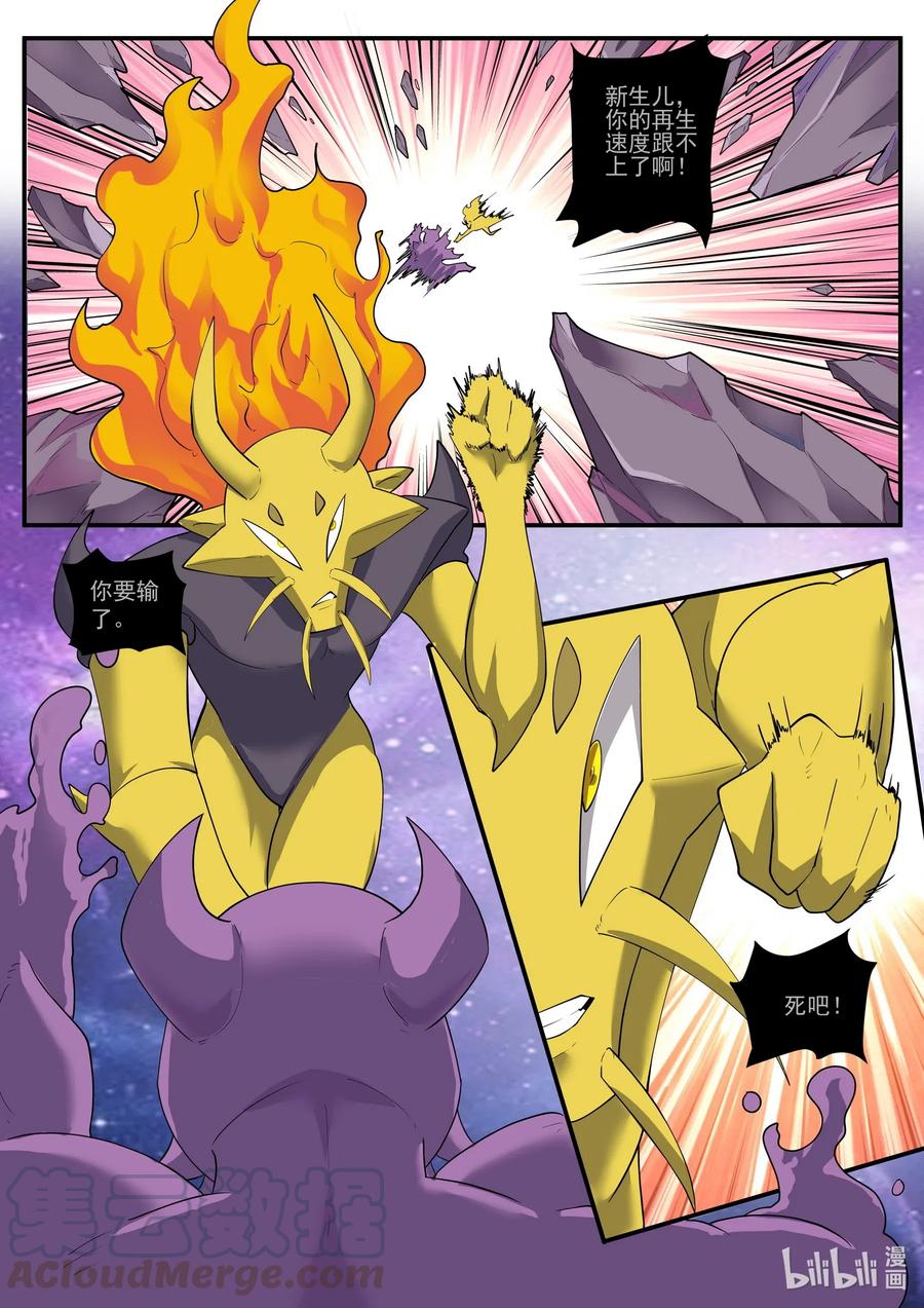 187第一百八十七章-我的老婆是妲己-有马漫画（第7张）