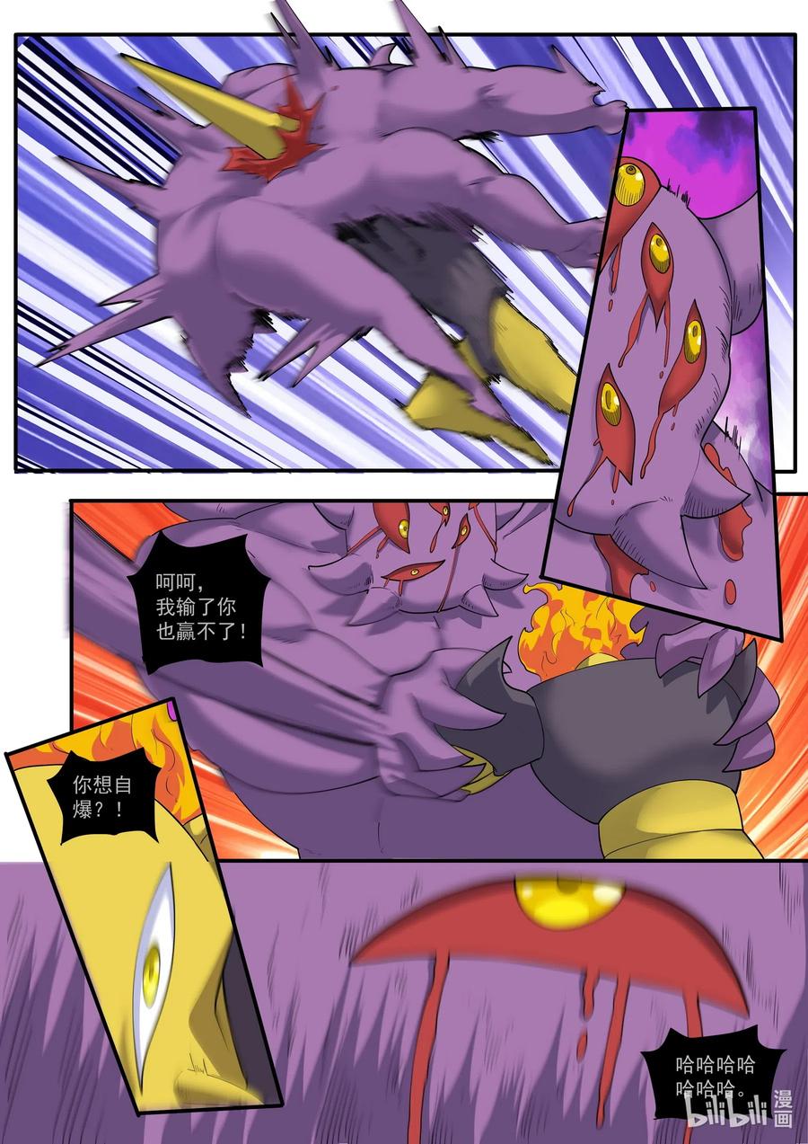 187第一百八十七章-我的老婆是妲己-有马漫画（第8张）