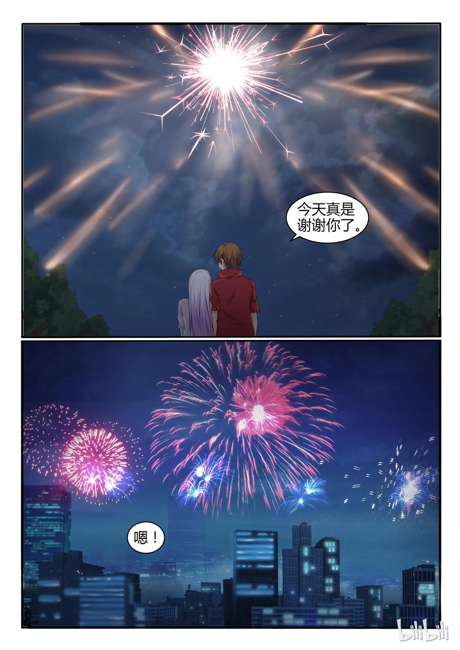 18第十八话-我的老婆是妲己-有马漫画（第8张）