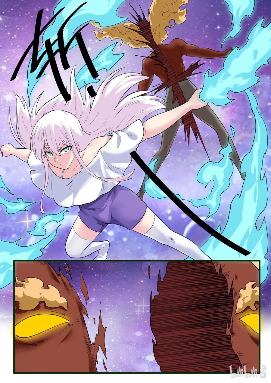 188第一百八十八章-我的老婆是妲己-有马漫画（第2张）