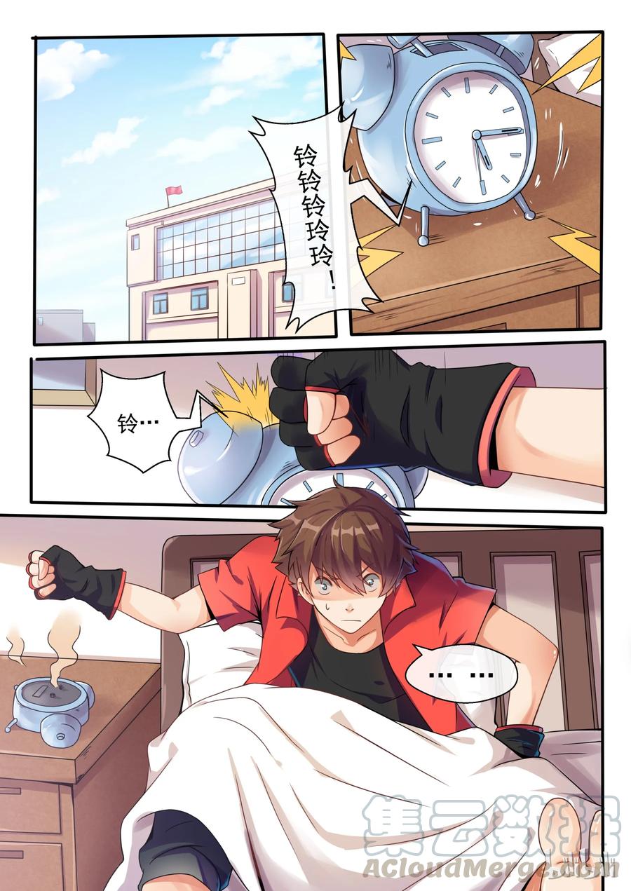 02第二话-我的老婆是妲己-有马漫画（第9张）