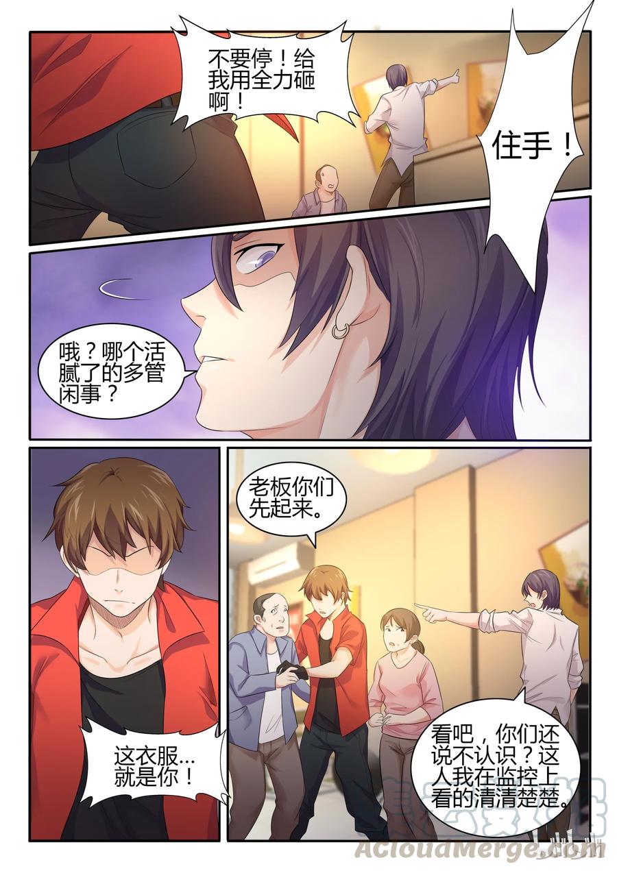22第二十二话-我的老婆是妲己-有马漫画（第9张）