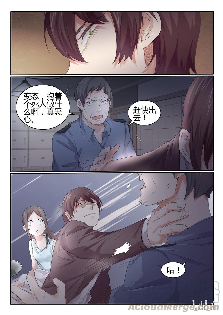 24第二十四话-我的老婆是妲己-有马漫画（第3张）