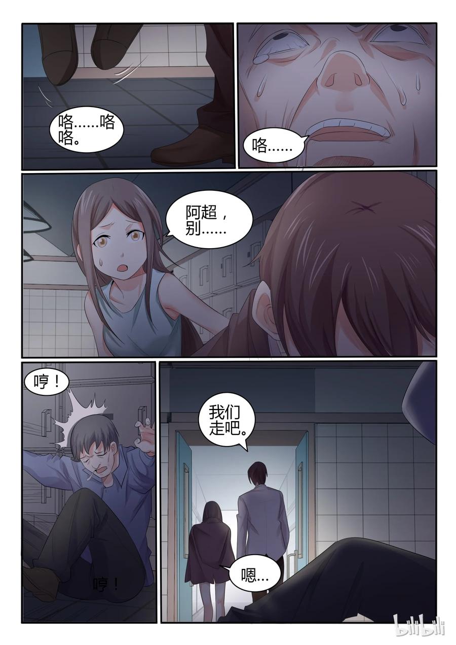 24第二十四话-我的老婆是妲己-有马漫画（第4张）