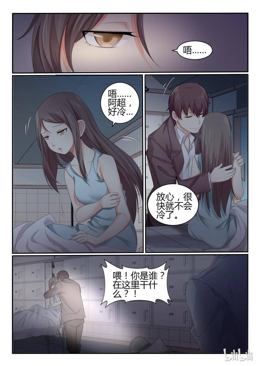 24第二十四话-我的老婆是妲己-有马漫画（第2张）