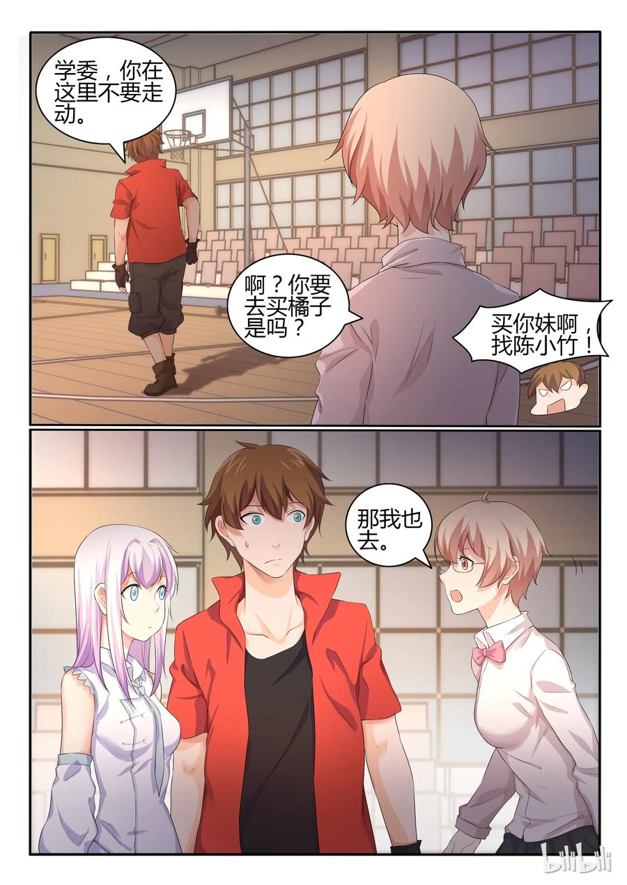 26第二十六话-我的老婆是妲己-有马漫画（第10张）
