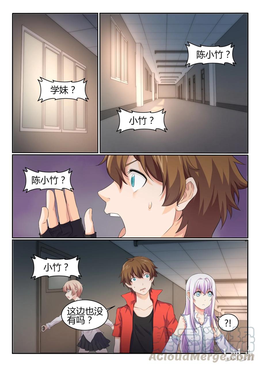 26第二十六话-我的老婆是妲己-有马漫画（第11张）
