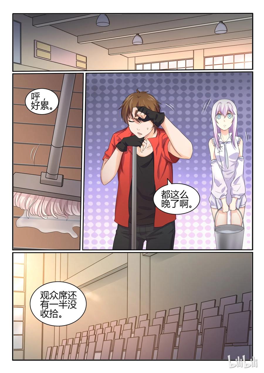 26第二十六话-我的老婆是妲己-有马漫画（第4张）