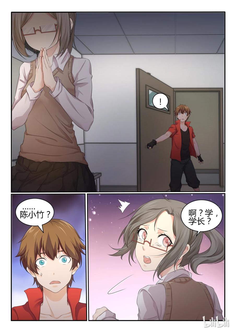 27第二十七话-我的老婆是妲己-有马漫画（第4张）