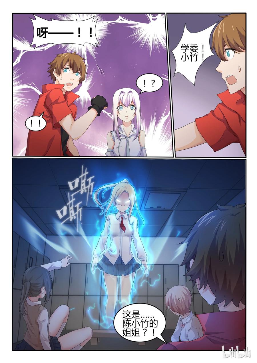 27第二十七话-我的老婆是妲己-有马漫画（第10张）