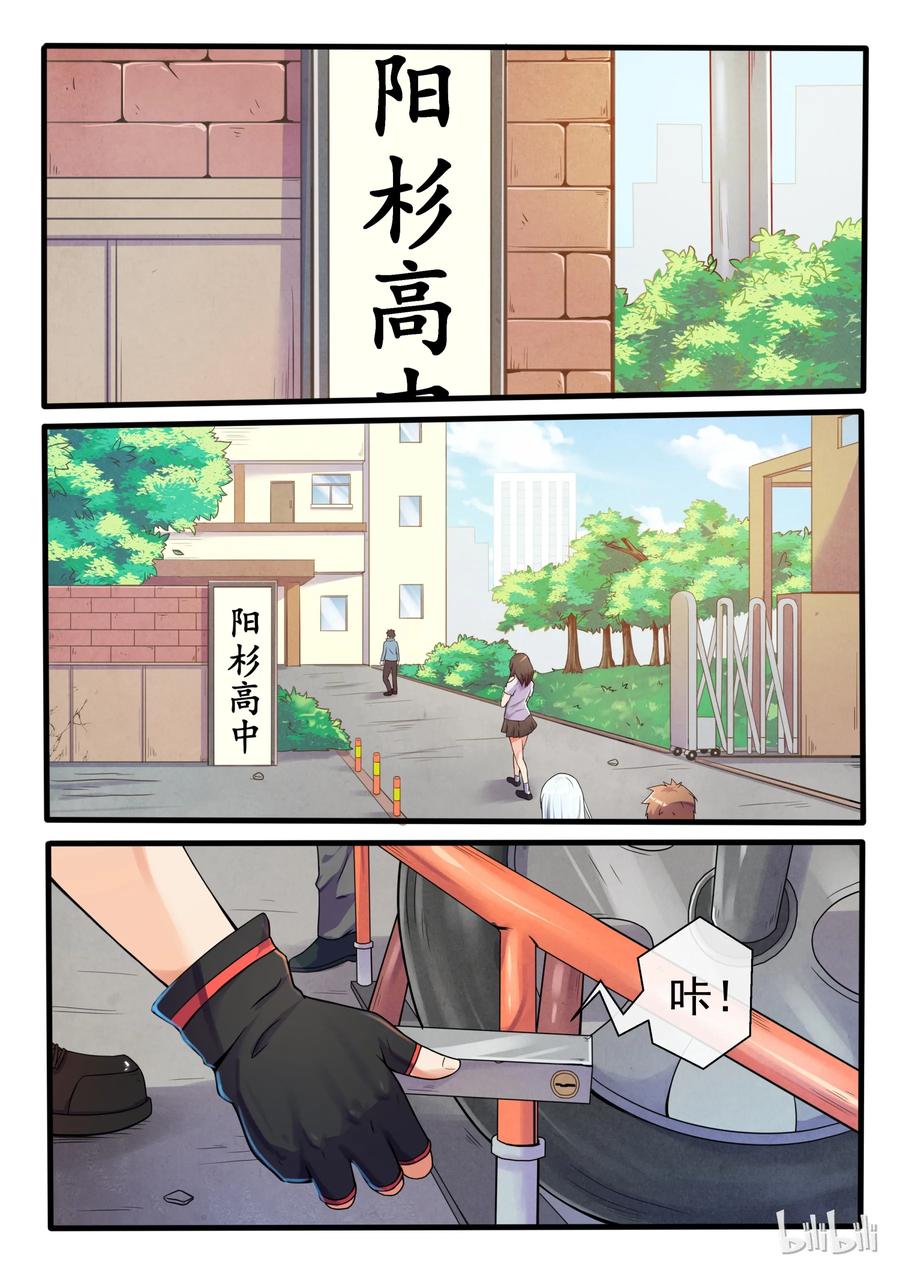 03第三话-我的老婆是妲己-有马漫画（第8张）