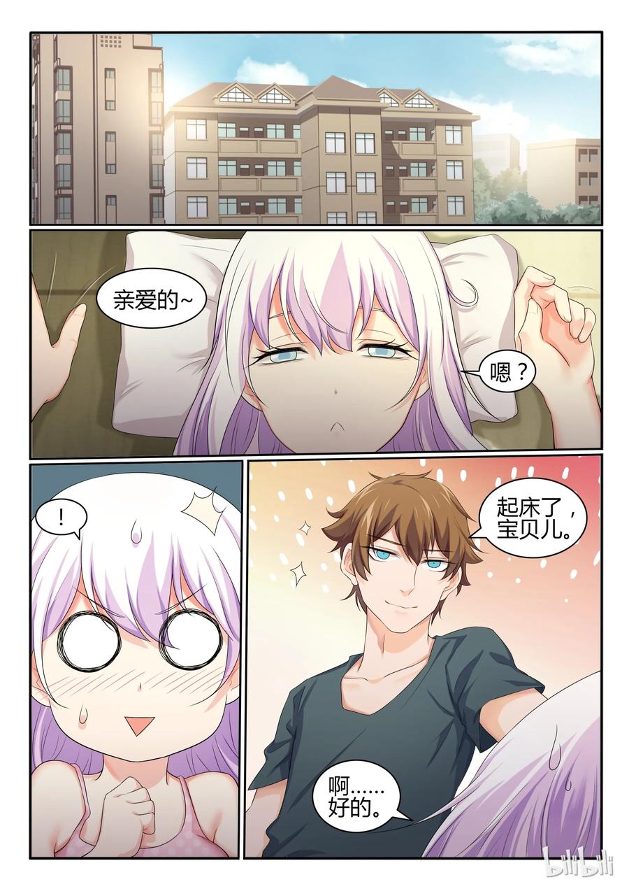 33第三十三话-我的老婆是妲己-有马漫画（第2张）