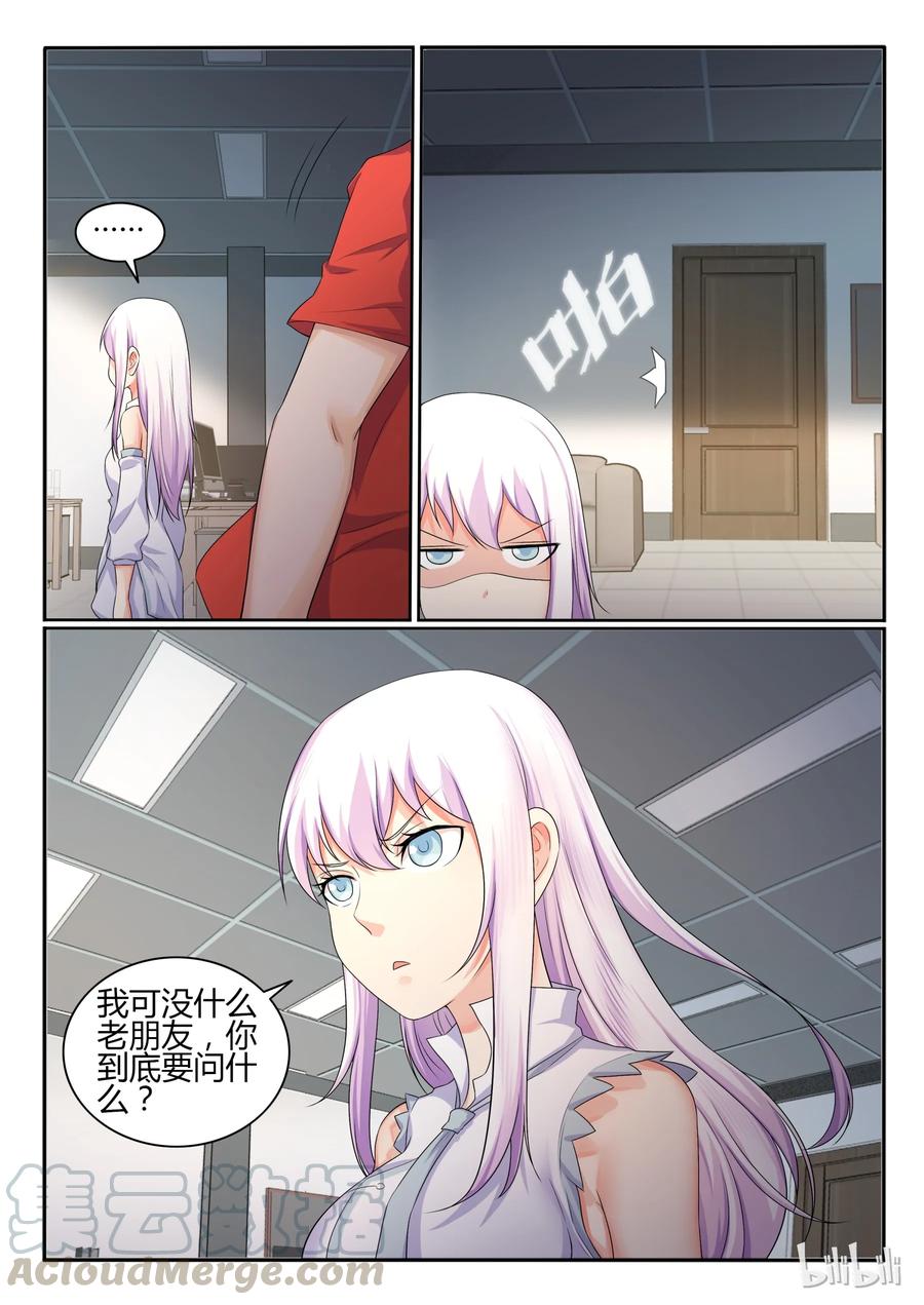 33第三十三话-我的老婆是妲己-有马漫画（第13张）