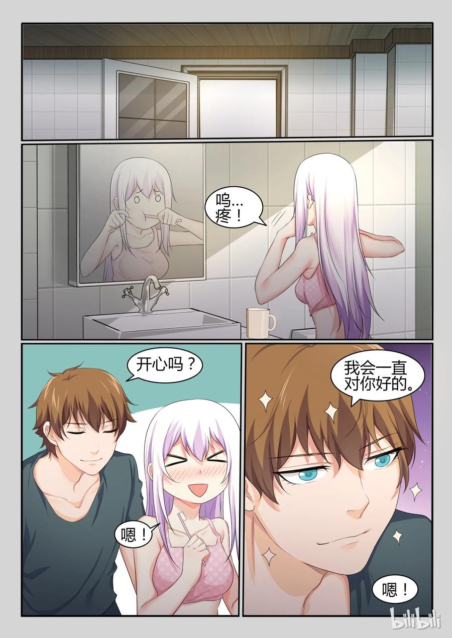 33第三十三话-我的老婆是妲己-有马漫画（第4张）