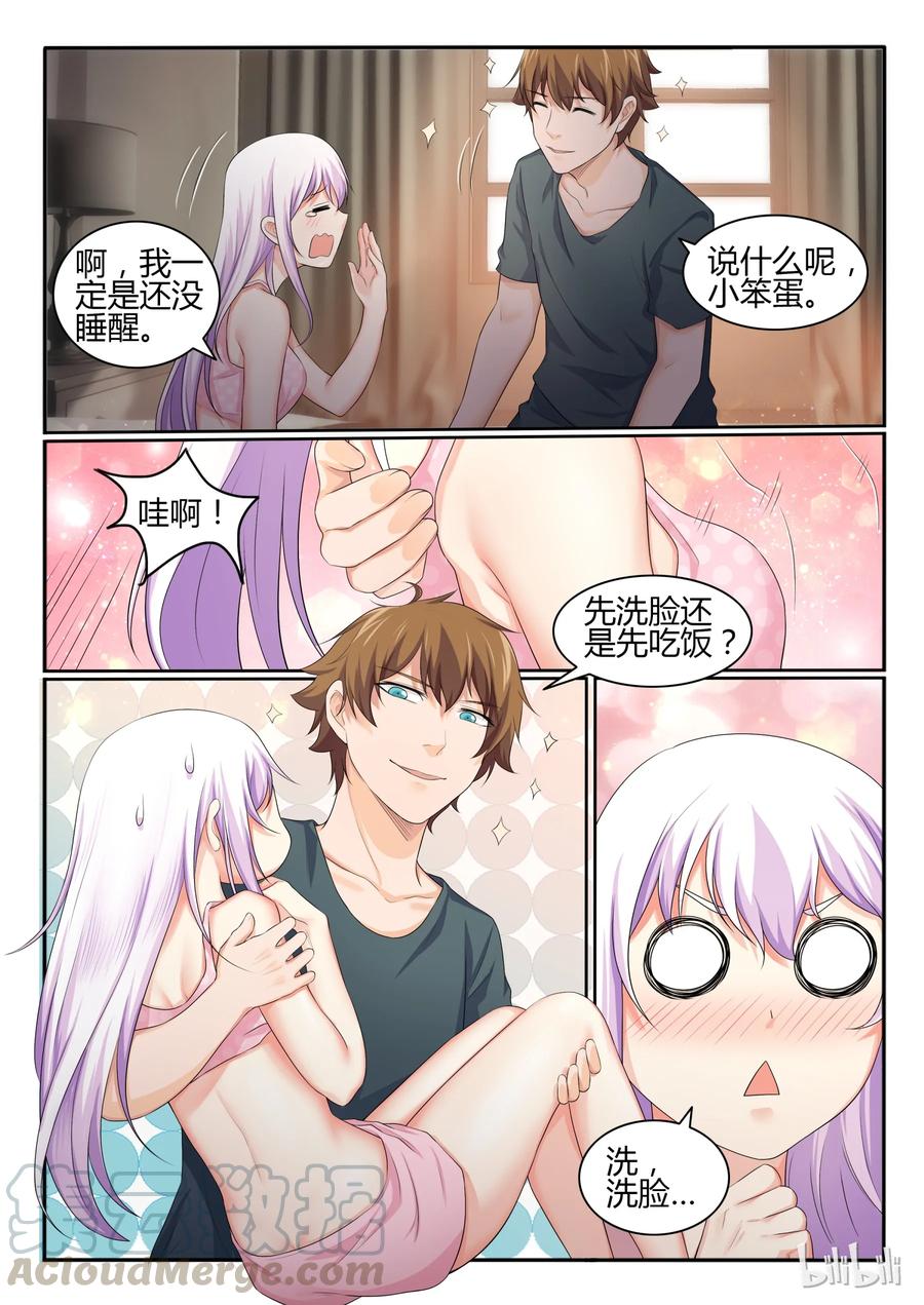 33第三十三话-我的老婆是妲己-有马漫画（第3张）