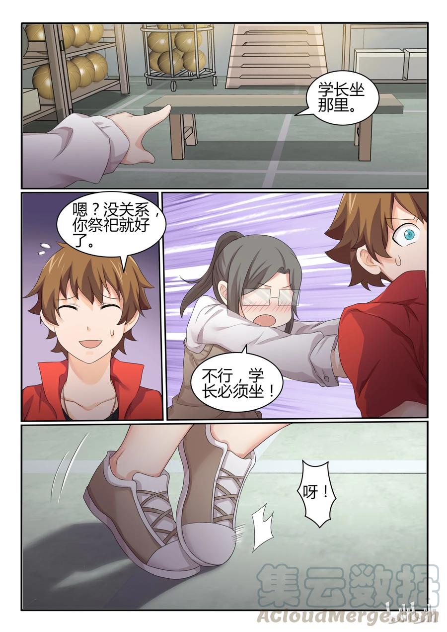 34第三十四话-我的老婆是妲己-有马漫画（第9张）