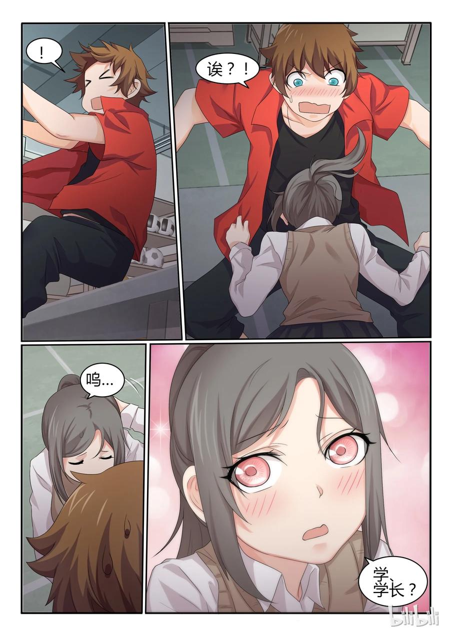 34第三十四话-我的老婆是妲己-有马漫画（第10张）