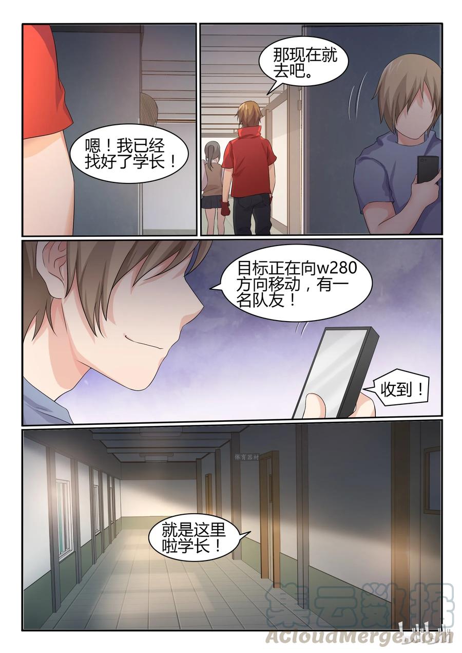 34第三十四话-我的老婆是妲己-有马漫画（第7张）