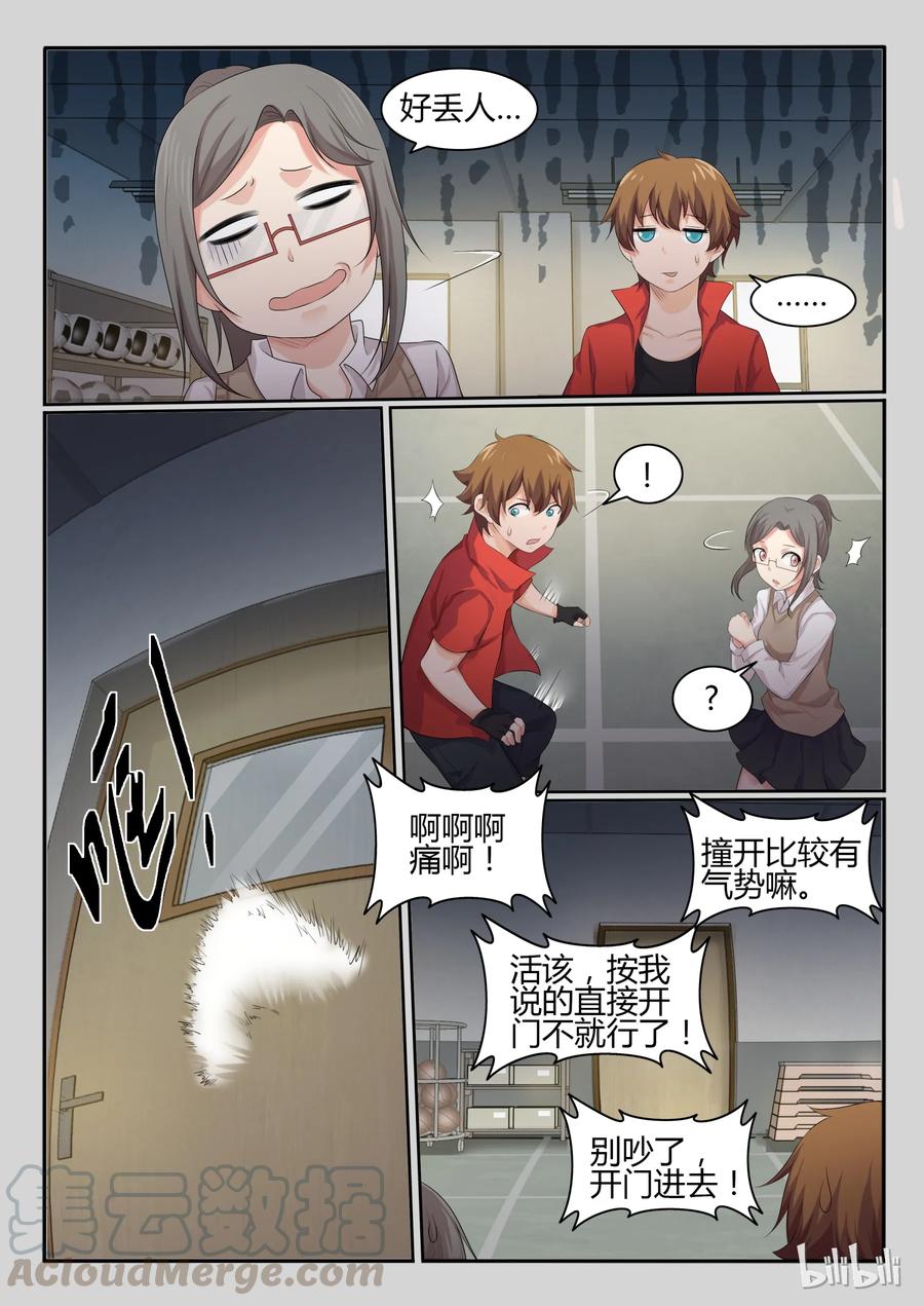 35第三十五话-我的老婆是妲己-有马漫画（第10张）