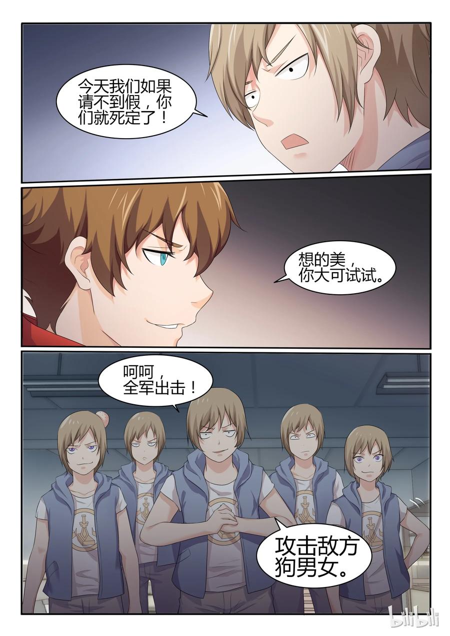 36第三十六话-我的老婆是妲己-有马漫画（第2张）