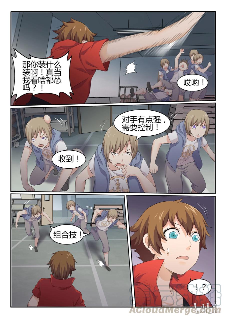 36第三十六话-我的老婆是妲己-有马漫画（第4张）