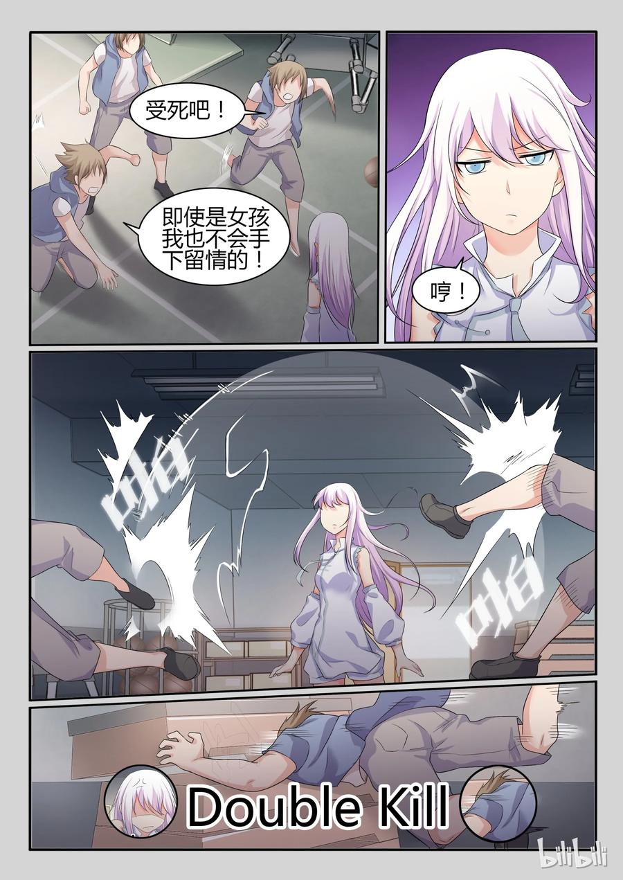 37第三十七话-我的老婆是妲己-有马漫画（第4张）