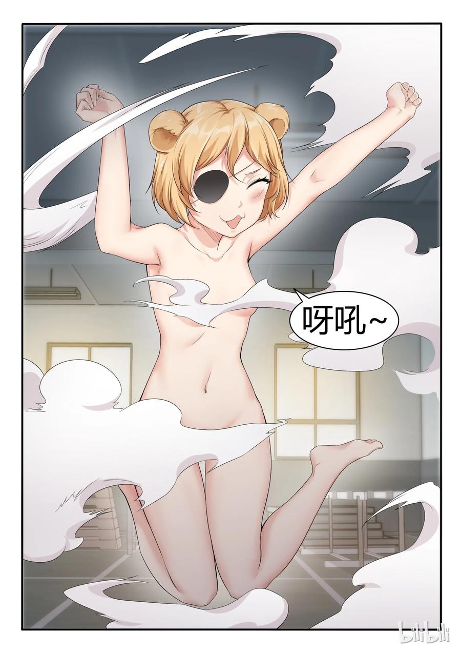 45第四十五话-我的老婆是妲己-有马漫画（第8张）
