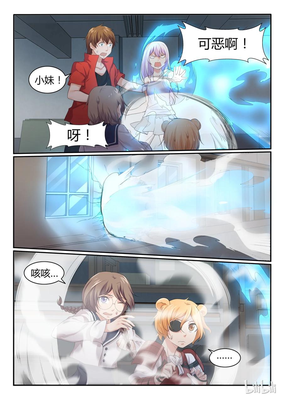 46第四十六话-我的老婆是妲己-有马漫画（第12张）
