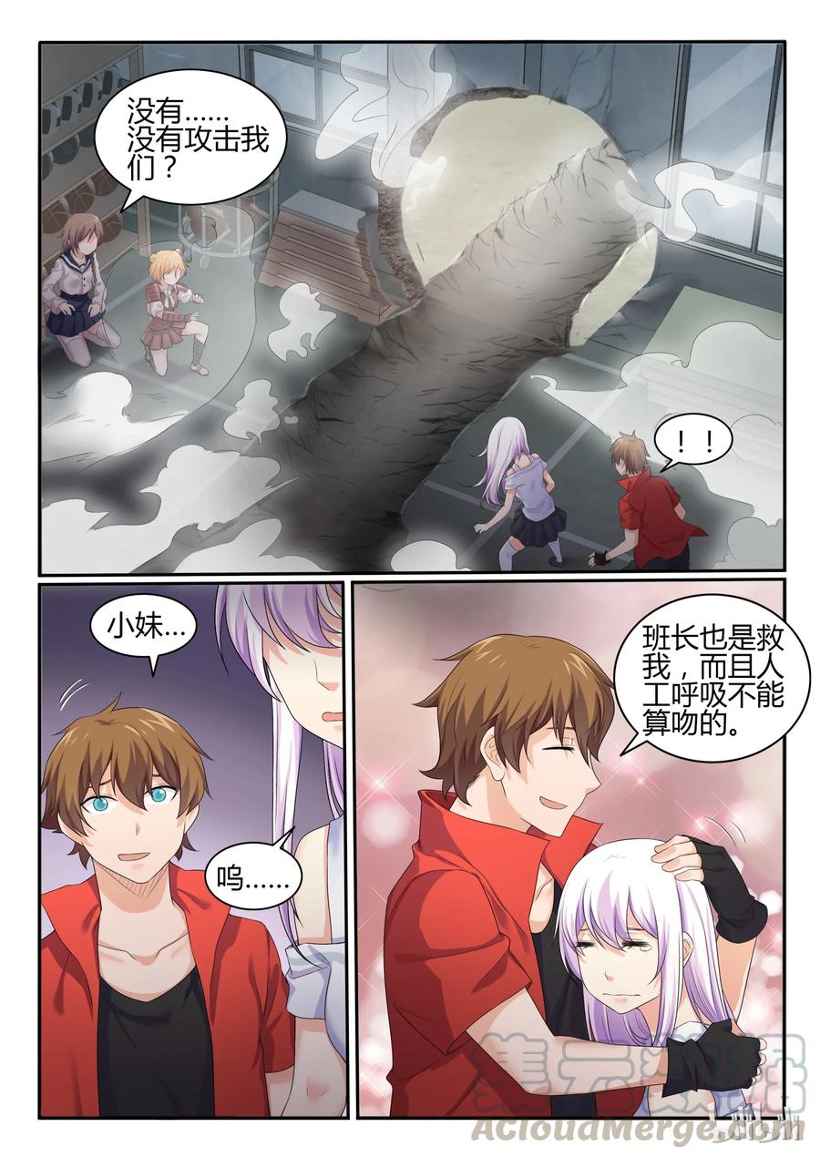 46第四十六话-我的老婆是妲己-有马漫画（第13张）