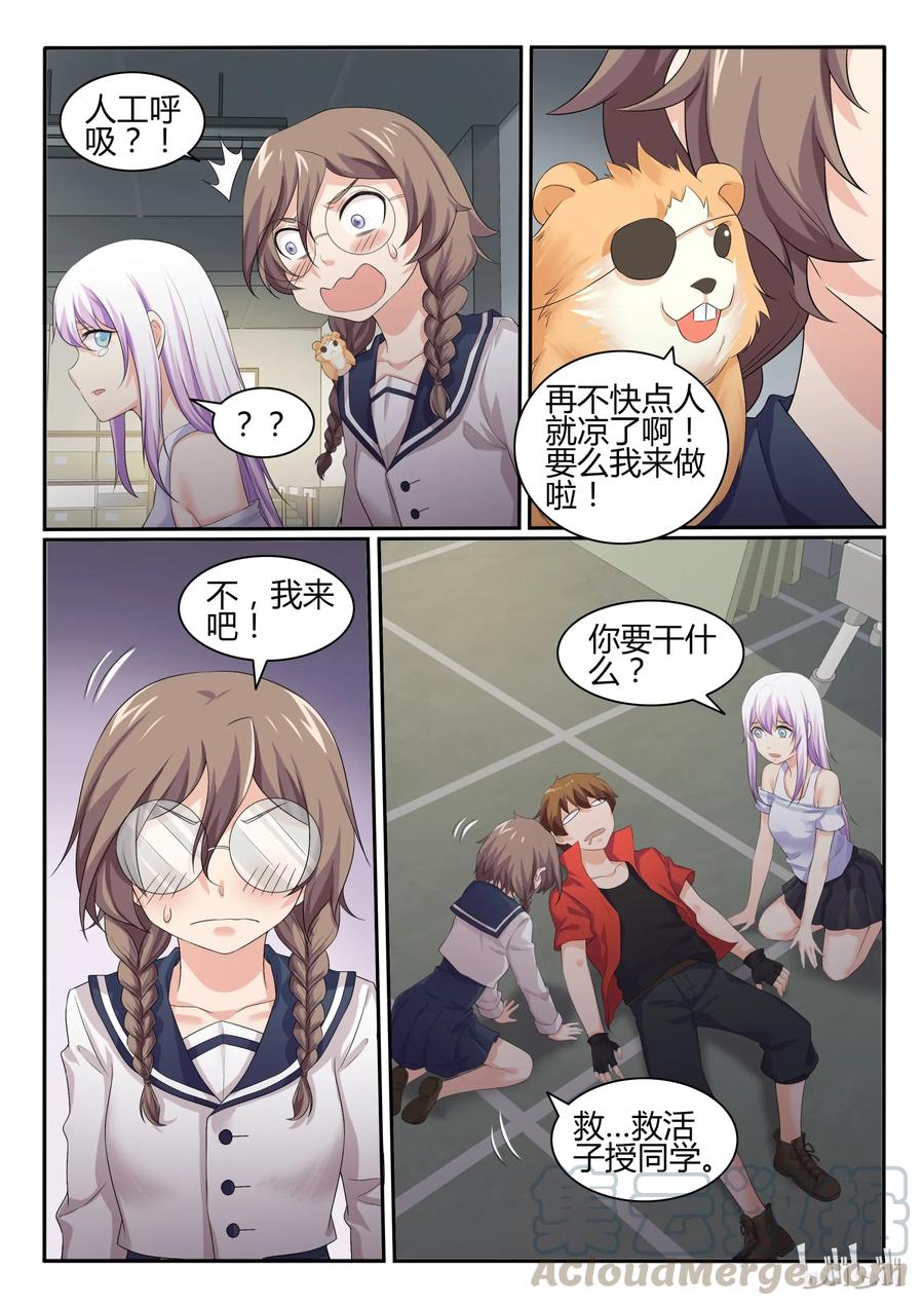 46第四十六话-我的老婆是妲己-有马漫画（第5张）