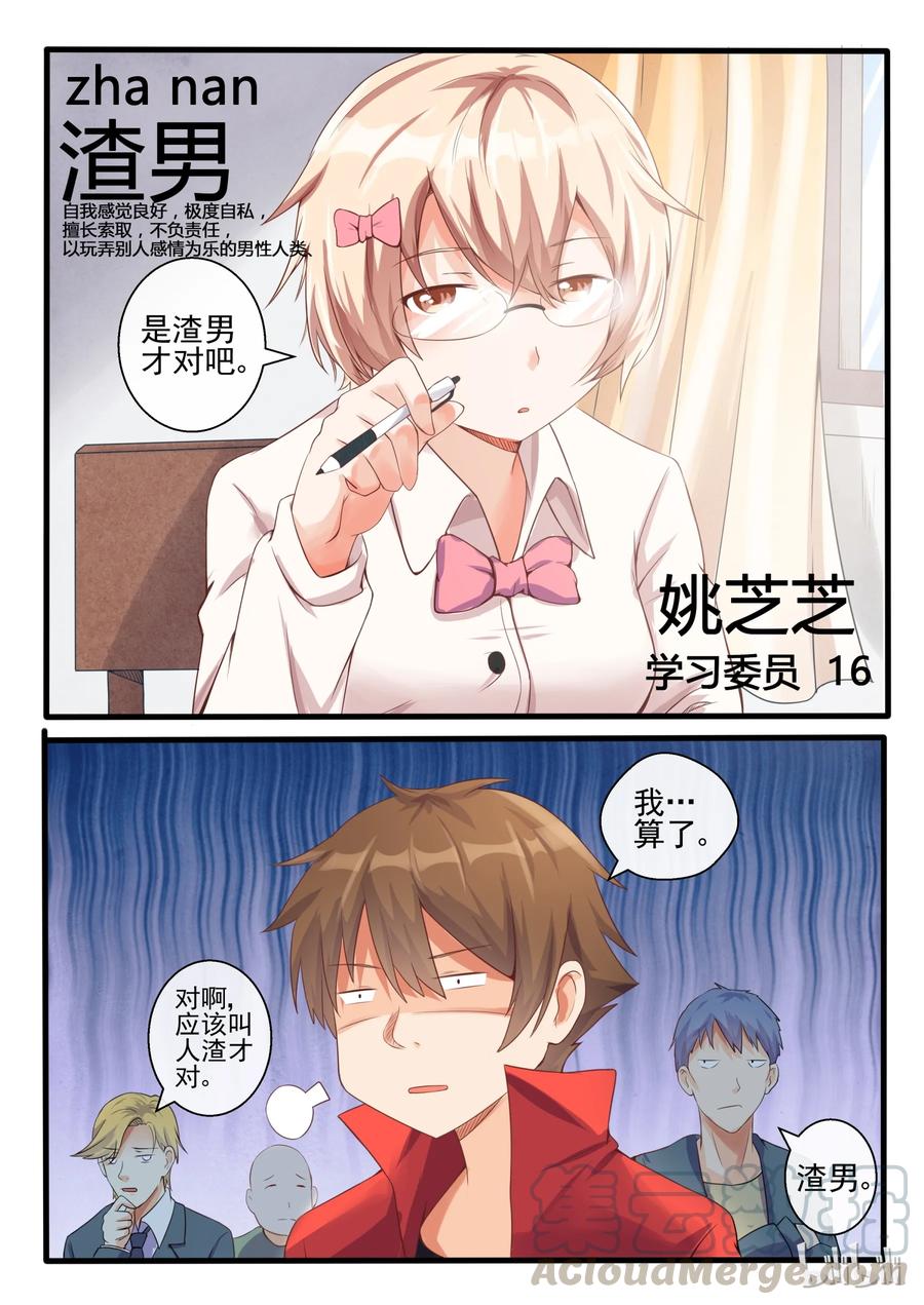 05第五话-我的老婆是妲己-有马漫画（第9张）