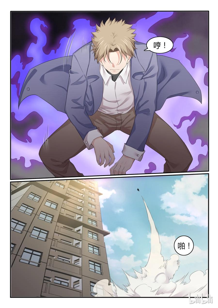 51第五十一话-我的老婆是妲己-有马漫画（第6张）